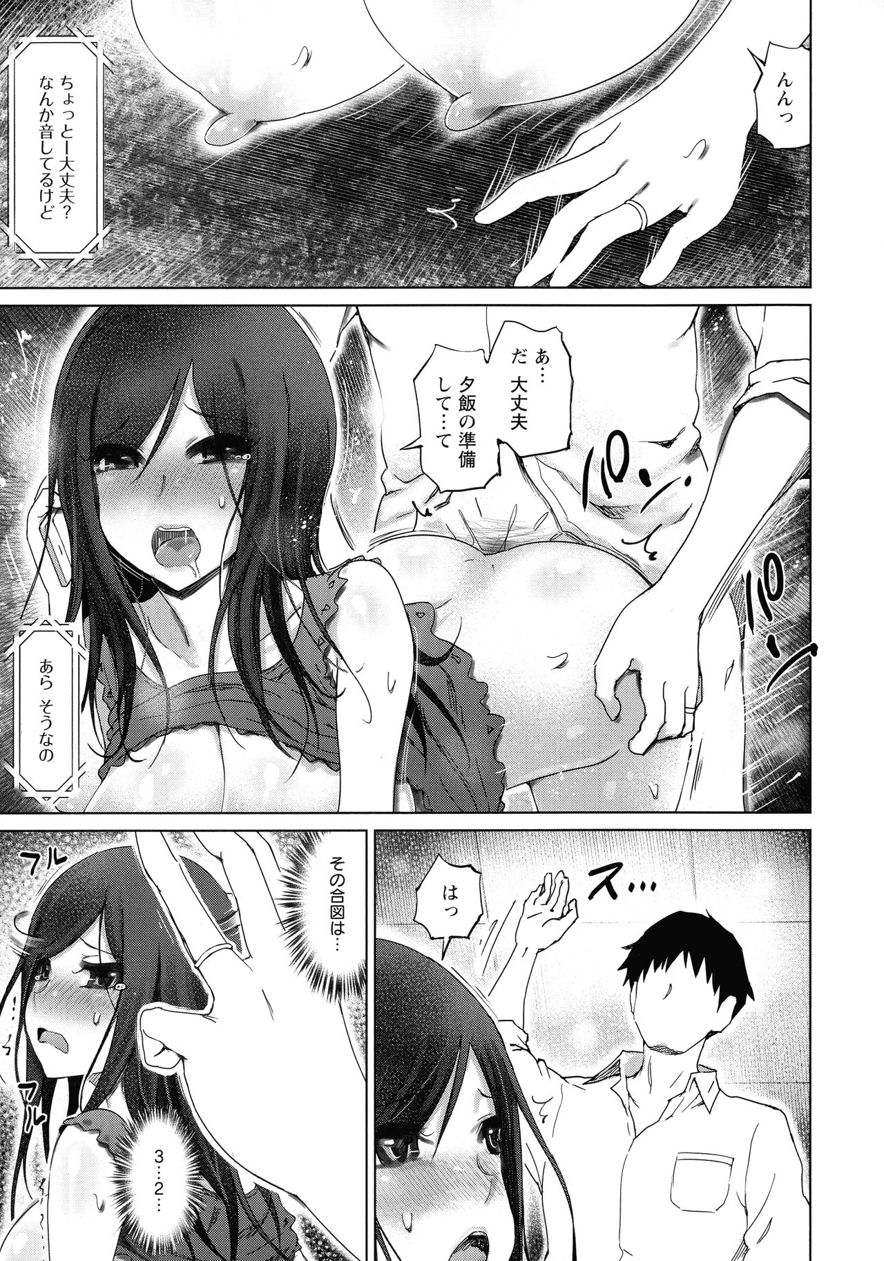 Chijou Saikou - Page 33