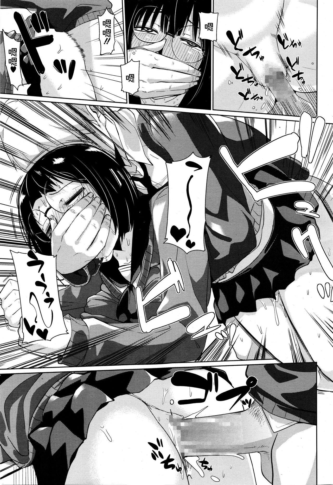 Mitain desu. - Page 19