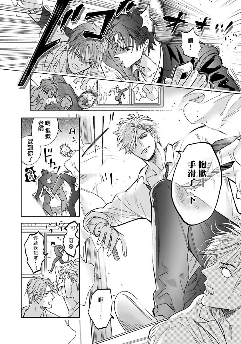 Pheromo Holic | 费洛蒙中毒 Ch. 4+番外 - Page 40