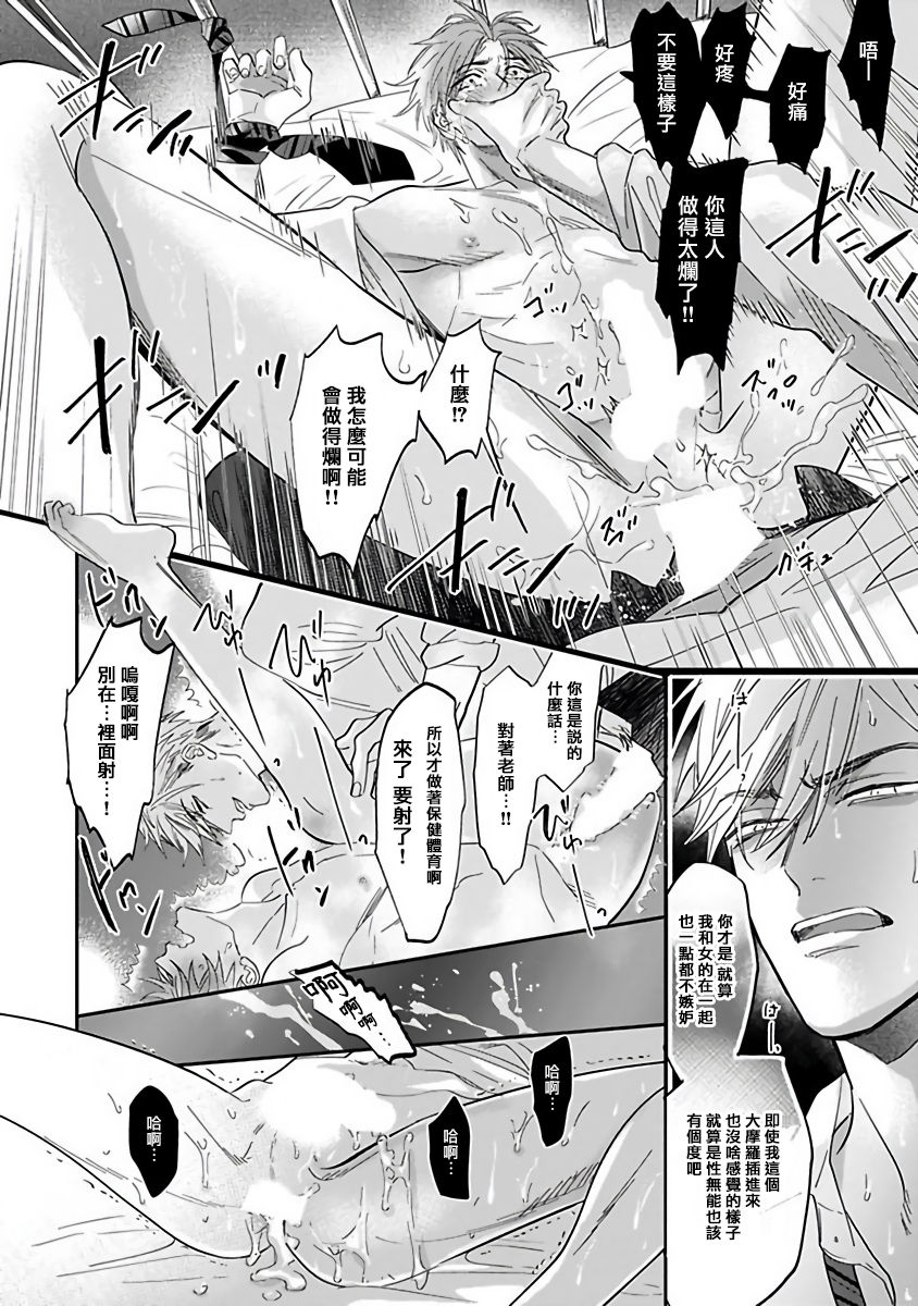 Pheromo Holic | 费洛蒙中毒 Ch. 4+番外 - Page 52