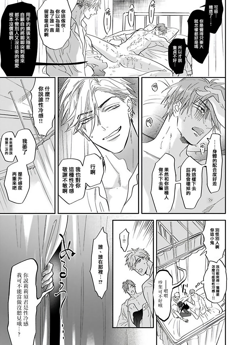 Pheromo Holic | 费洛蒙中毒 Ch. 4+番外 - Page 53