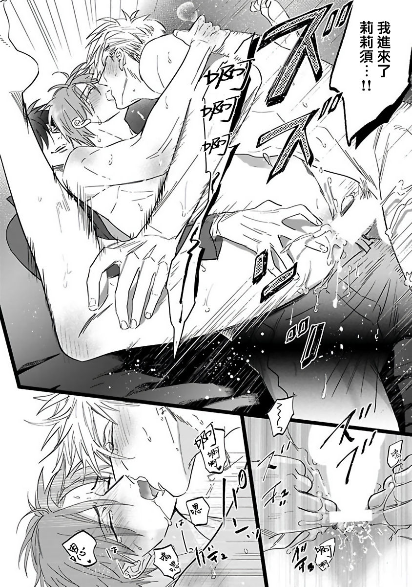 Pheromo Holic | 费洛蒙中毒 Ch. 4+番外 - Page 58