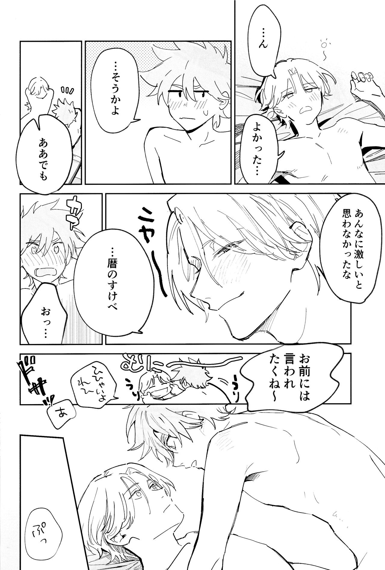 TomodachiDaKedoEcchiShiTai!!! - Page 35