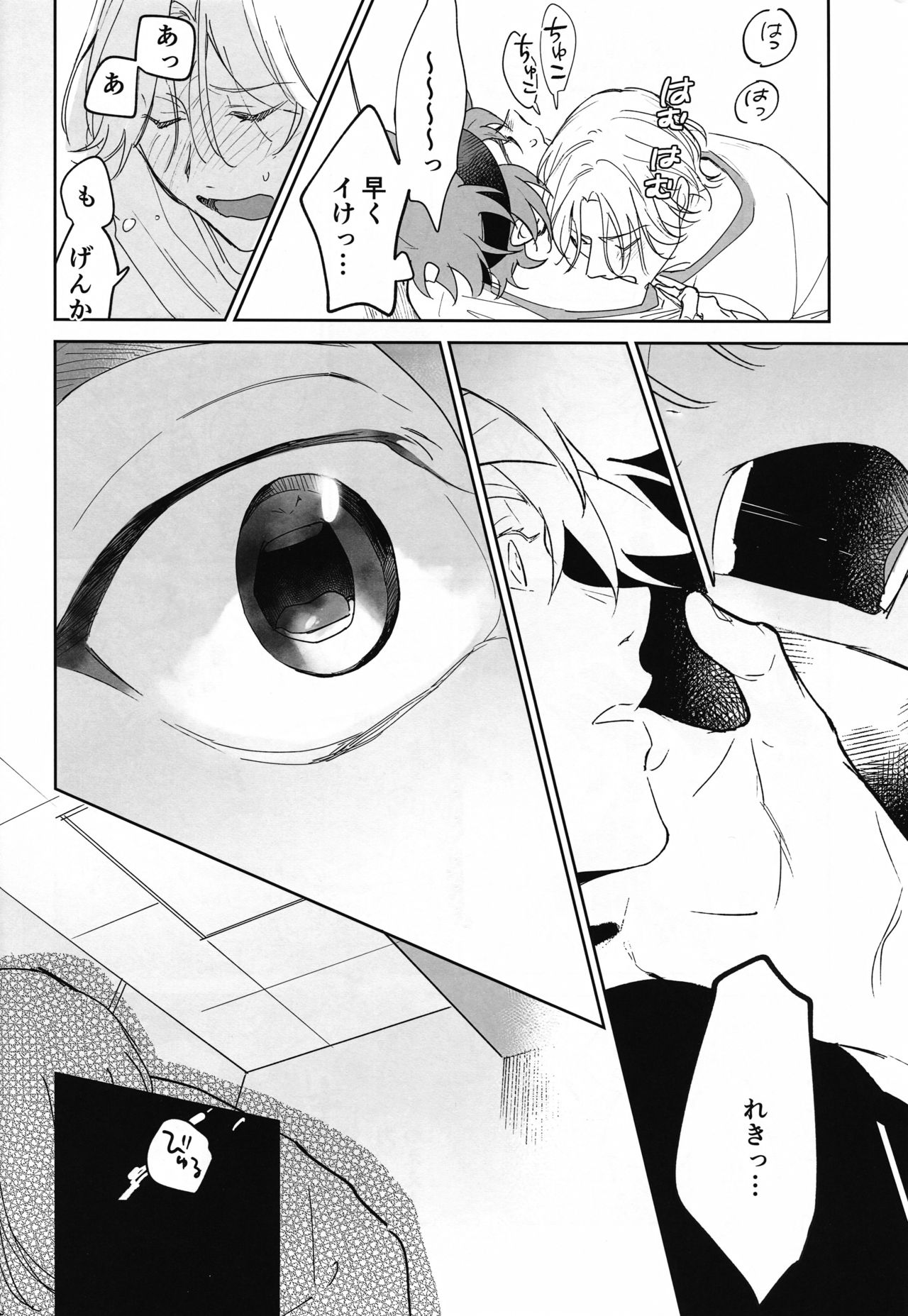 TomodachiDaKedoEcchiShiTai!!! - Page 55