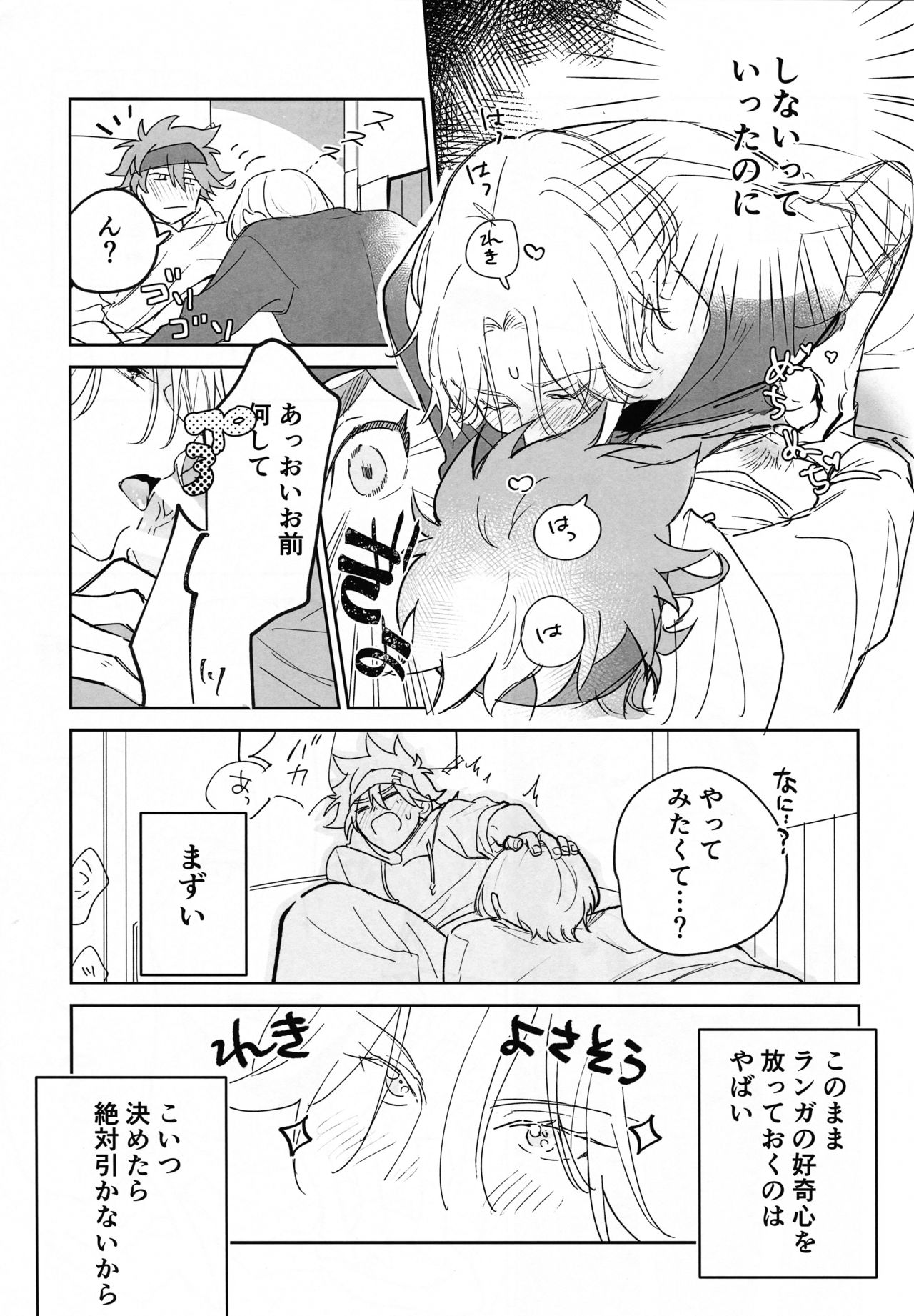 TomodachiDaKedoEcchiShiTai!!! - Page 58