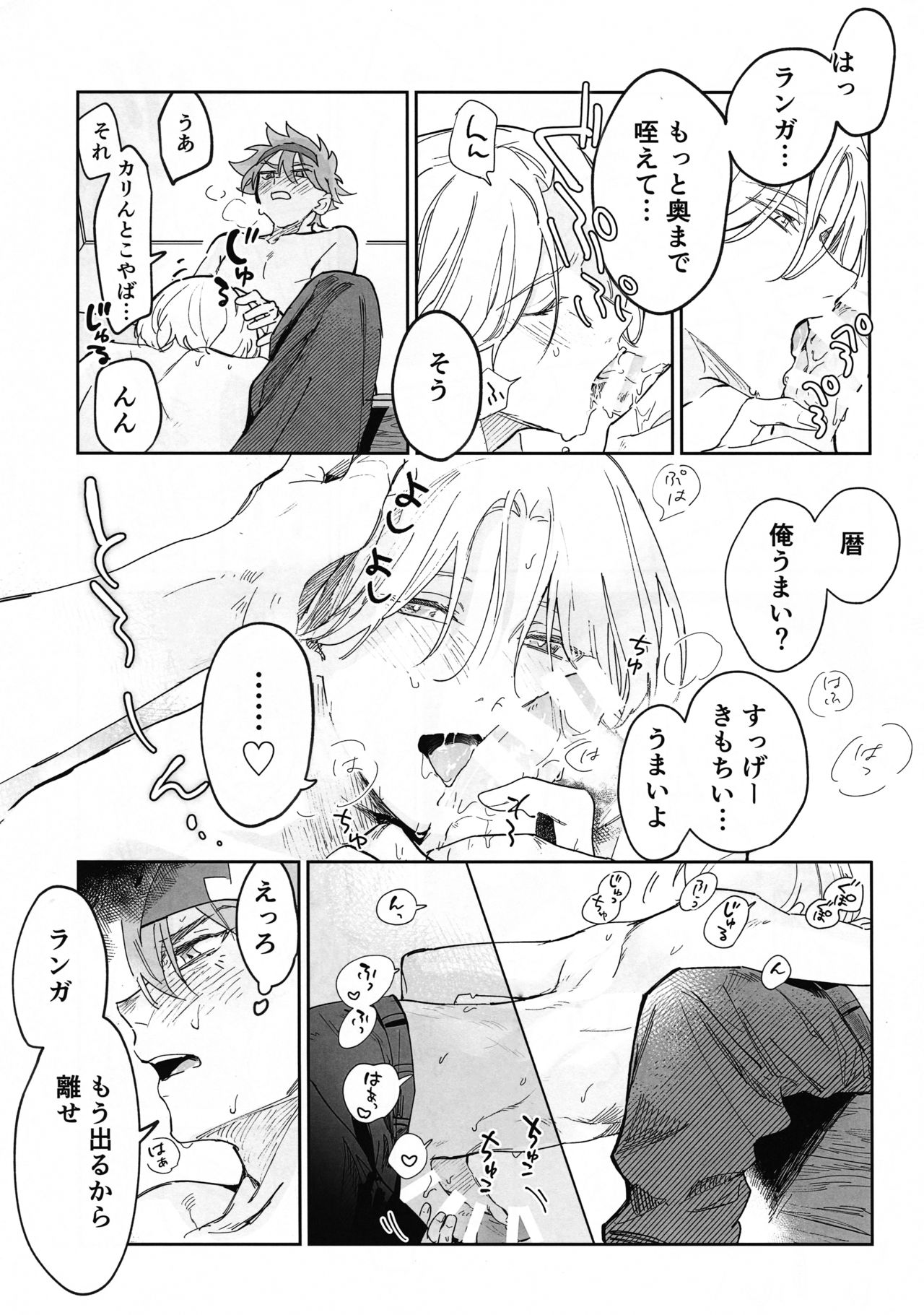 TomodachiDaKedoEcchiShiTai!!! - Page 66