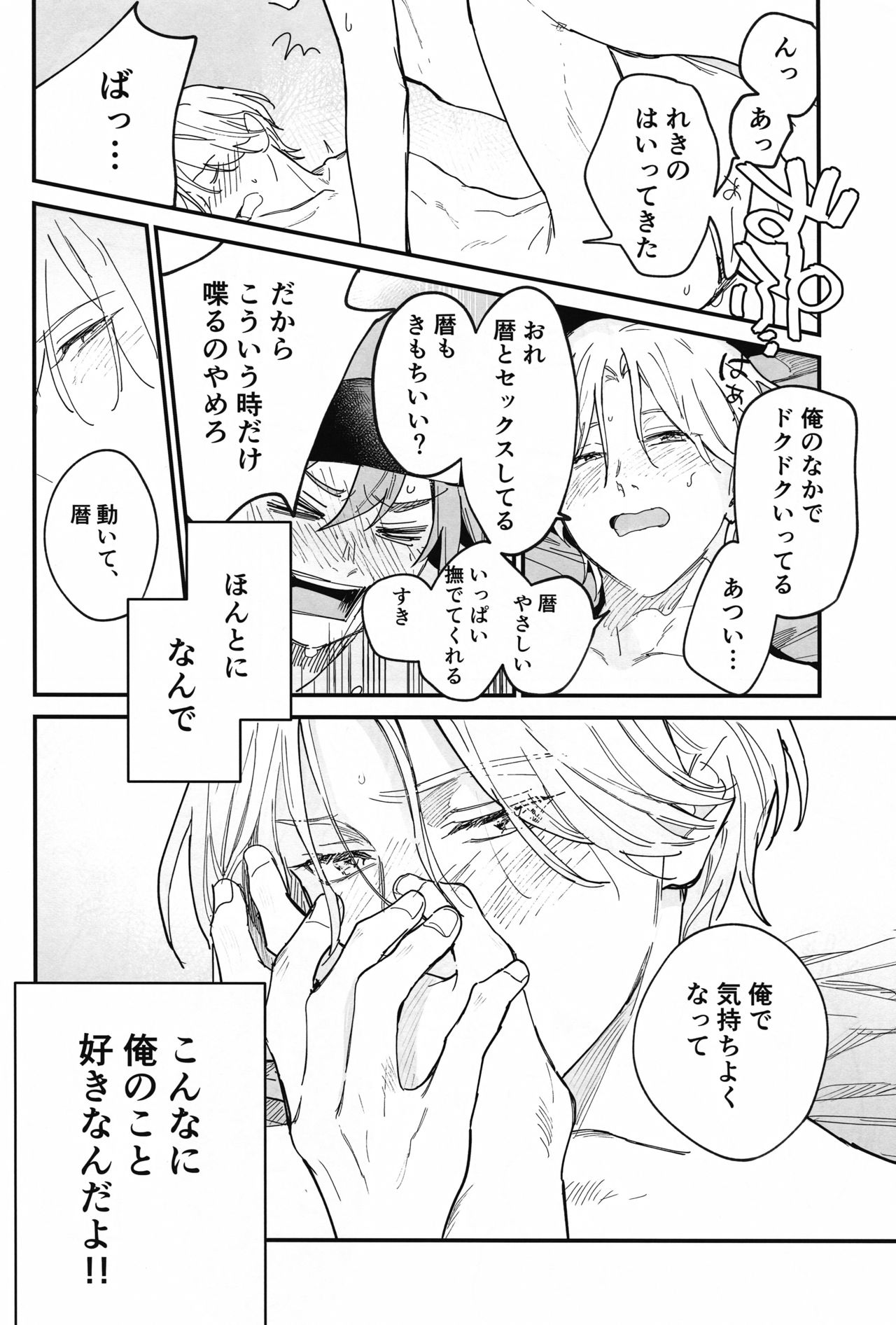 TomodachiDaKedoEcchiShiTai!!! - Page 71