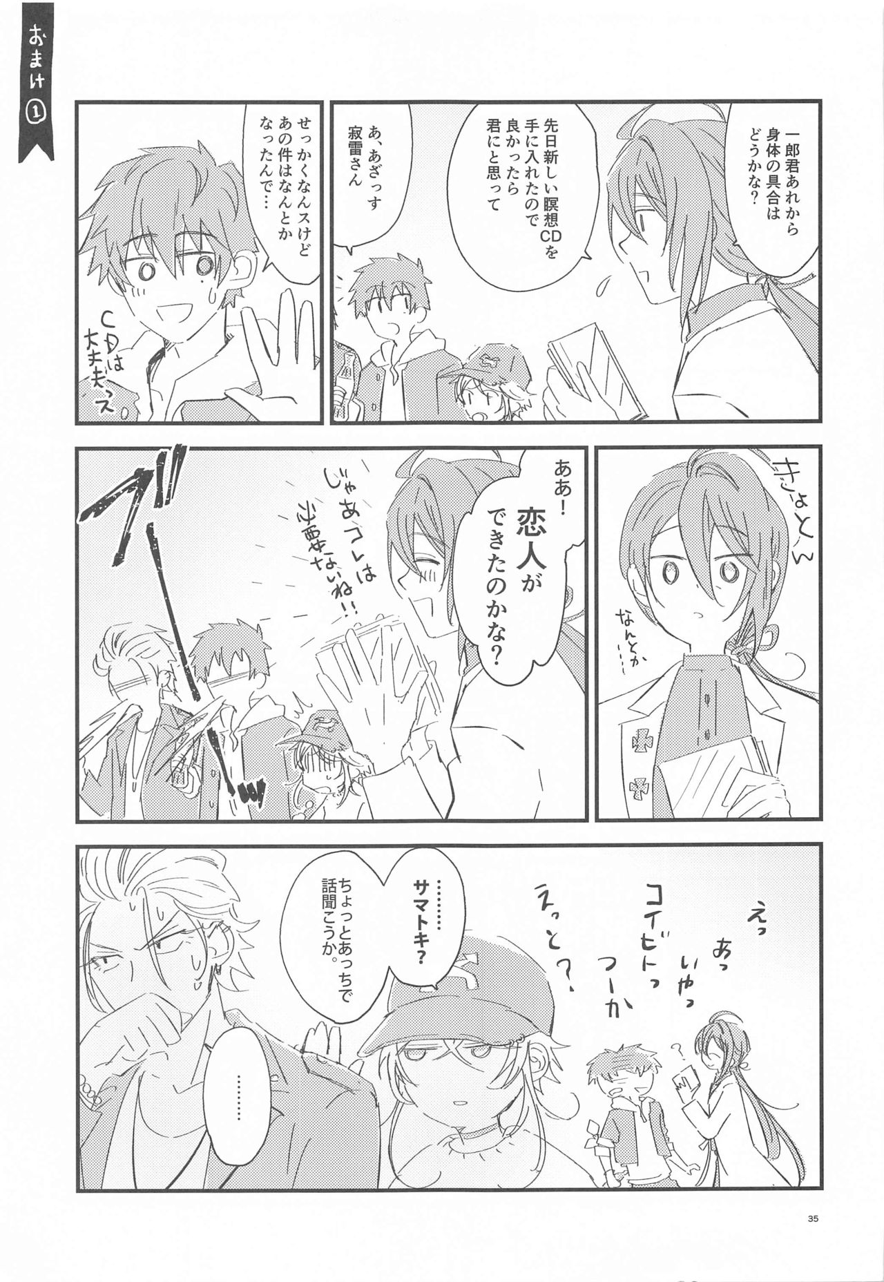 Is this SEX? - Page 35