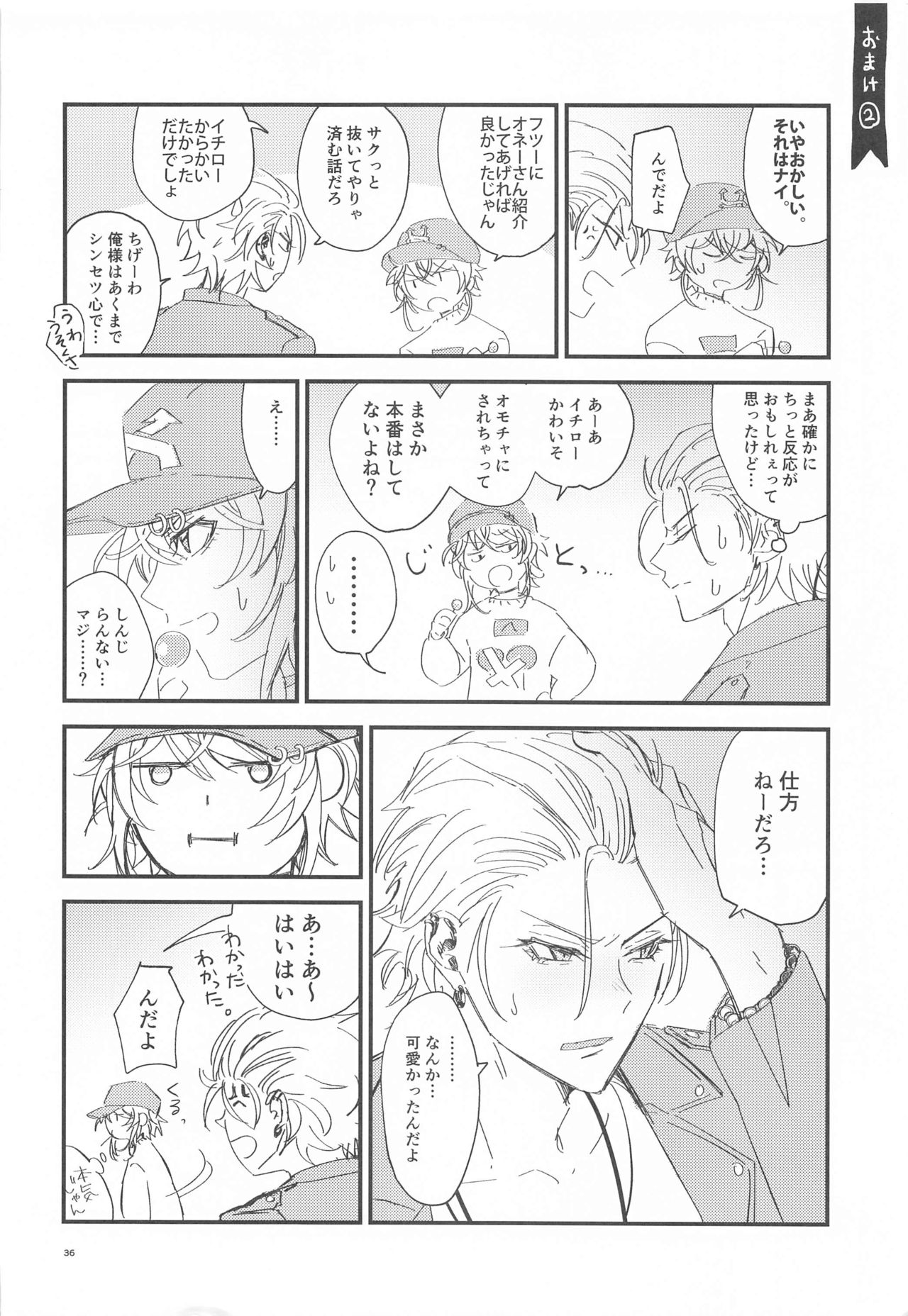 Is this SEX? - Page 36