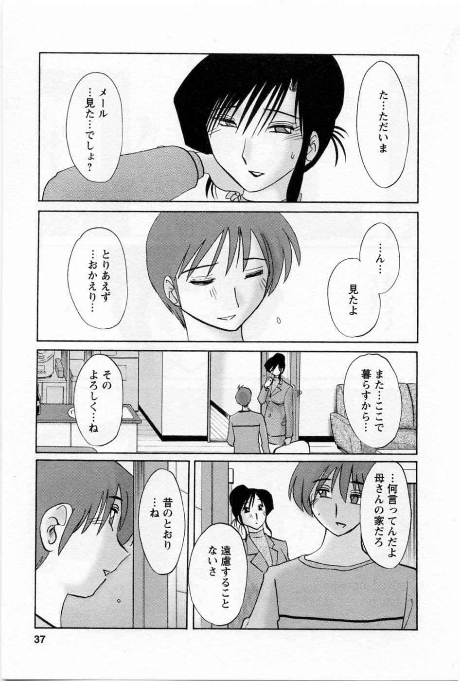 Tatoeba Haha Ga 5 - Page 41
