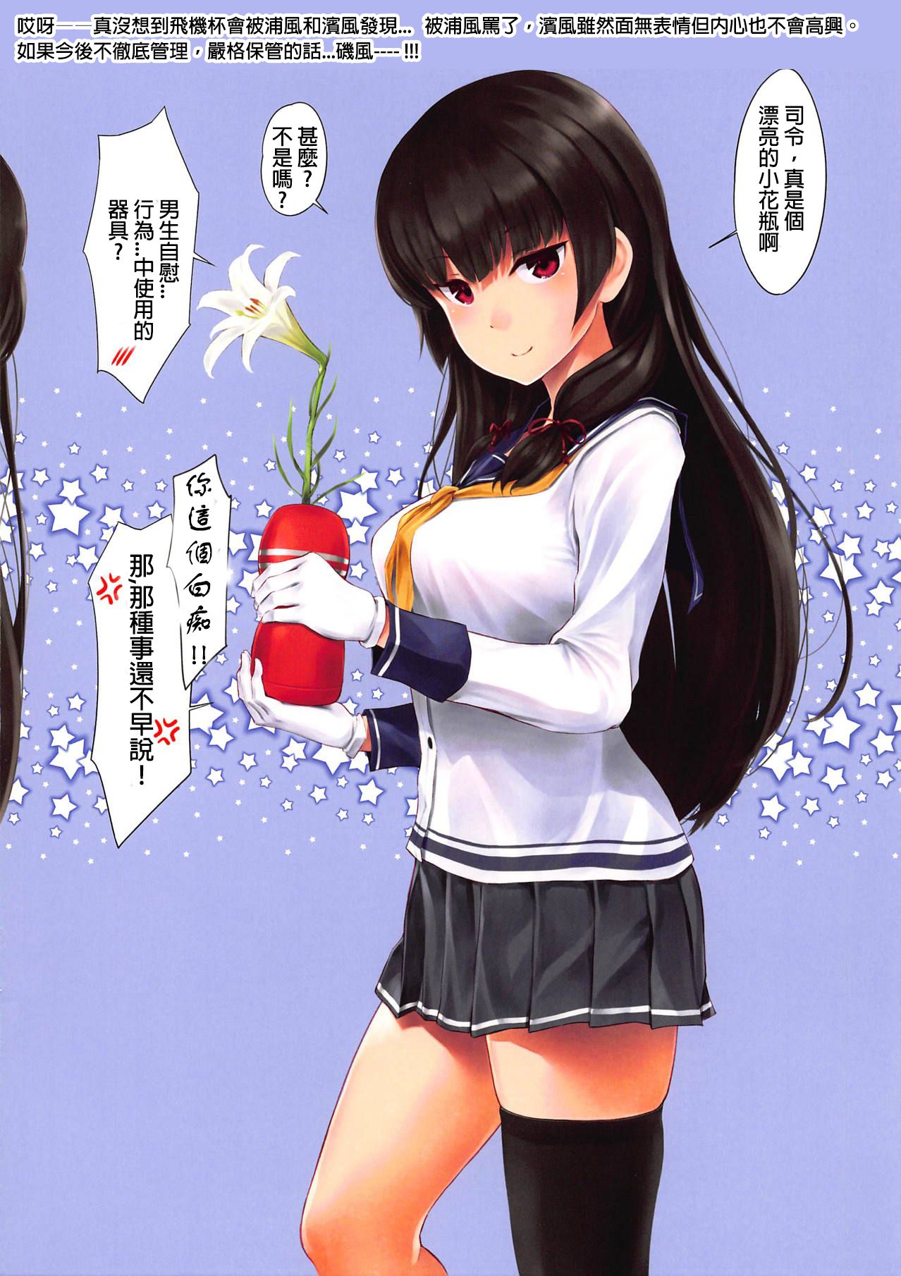 WASANBON Vol. 13 - Page 16