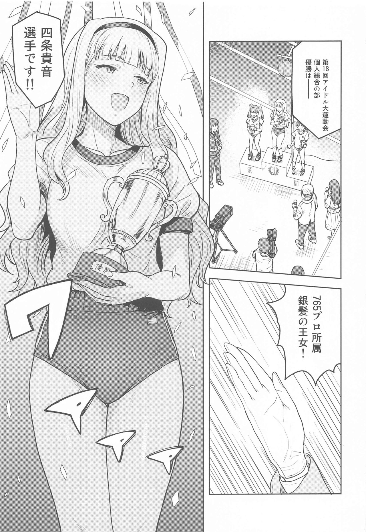Hime Buruma - Page 2