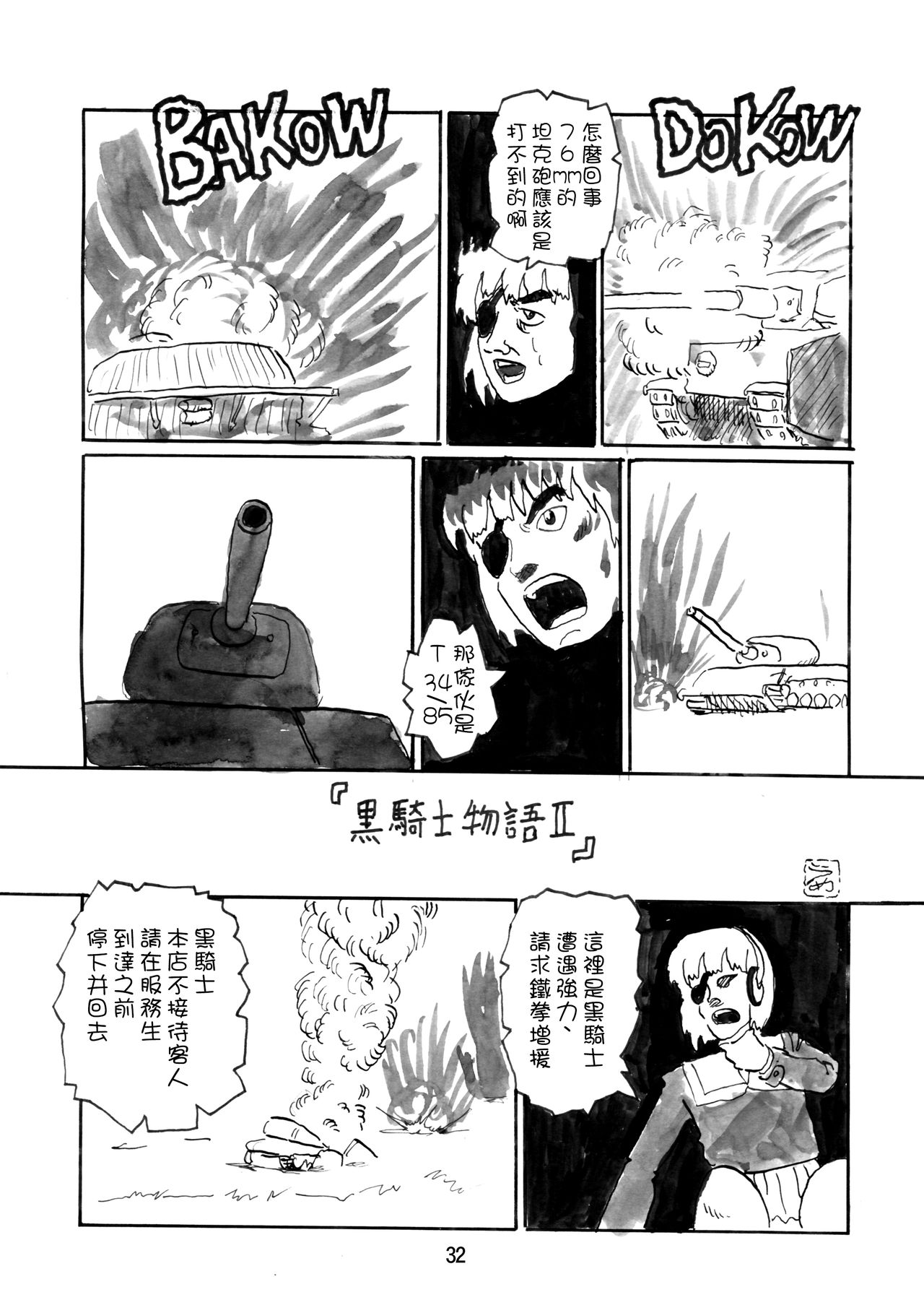G Panzer 3 - Page 32