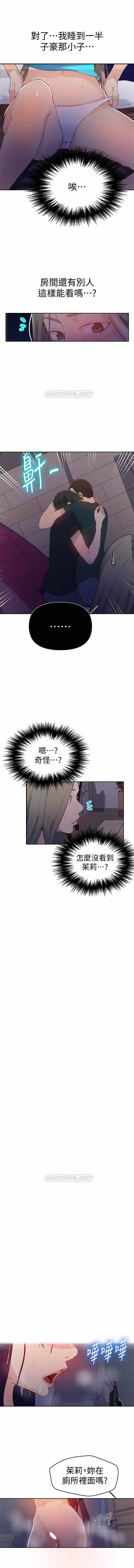 秘密课程 62-97 CHI - Page 25