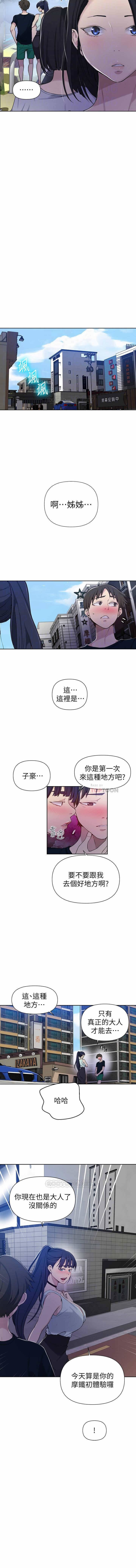秘密课程 62-97 CHI - Page 38