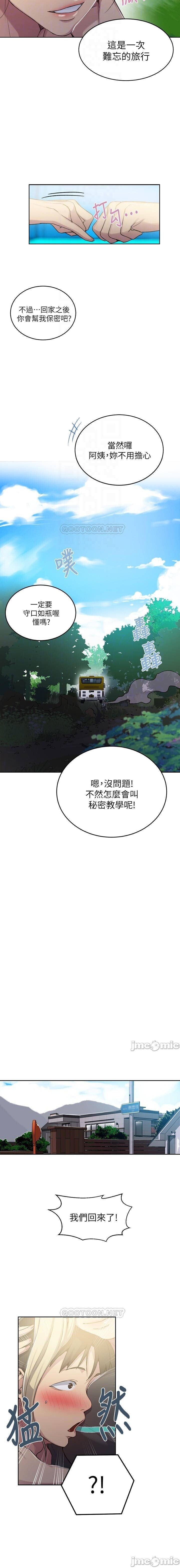 秘密课程 62-97 CHI - Page 423