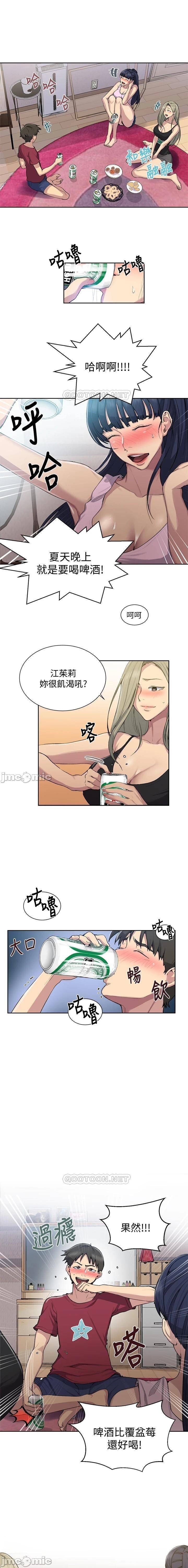 秘密课程 62-97 CHI - Page 440
