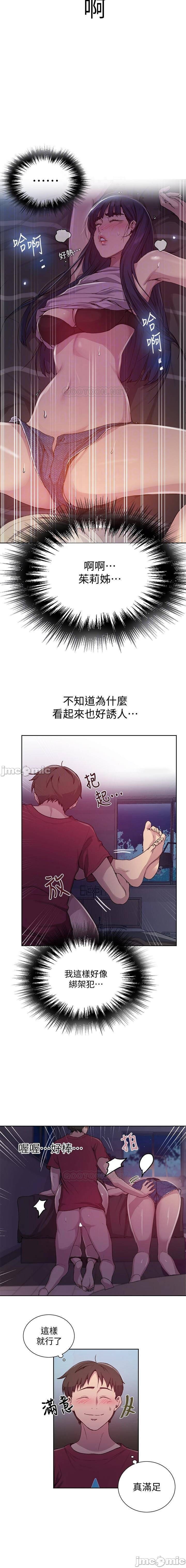 秘密课程 62-97 CHI - Page 452