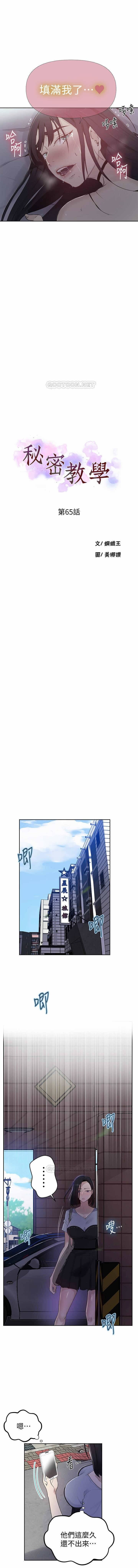 秘密课程 62-97 CHI - Page 46