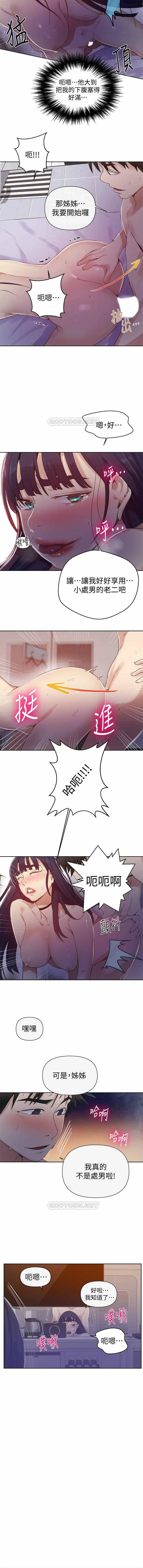 秘密课程 62-97 CHI - Page 48