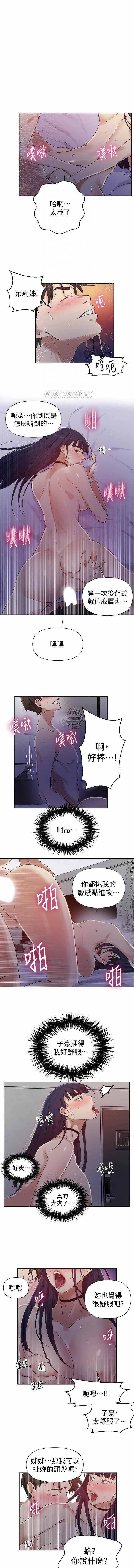 秘密课程 62-97 CHI - Page 49