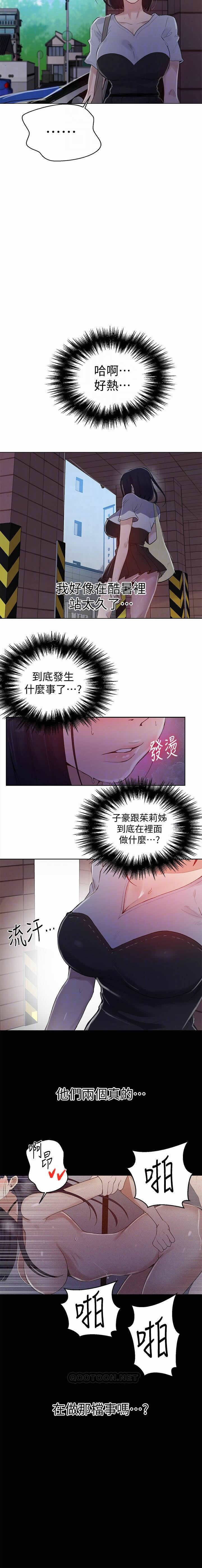 秘密课程 62-97 CHI - Page 52