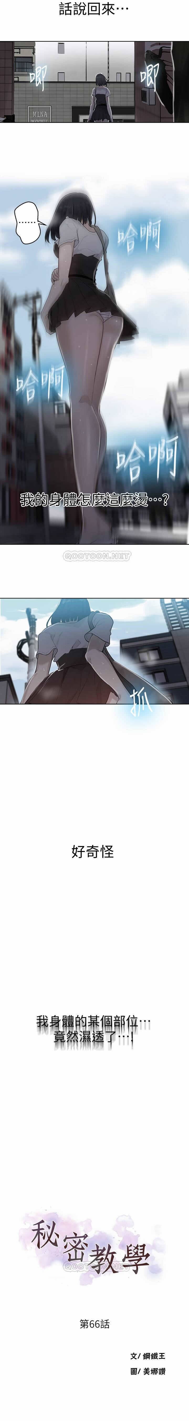 秘密课程 62-97 CHI - Page 58