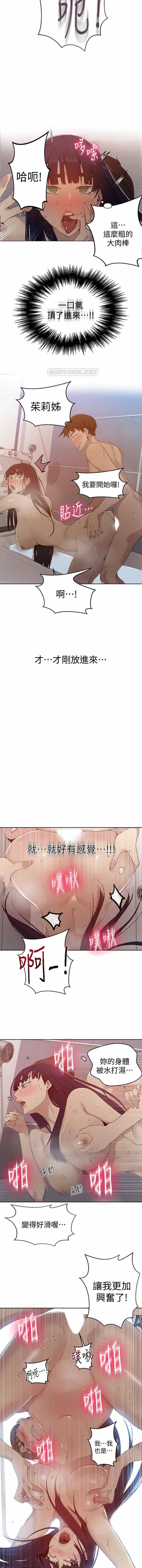 秘密课程 62-97 CHI - Page 63