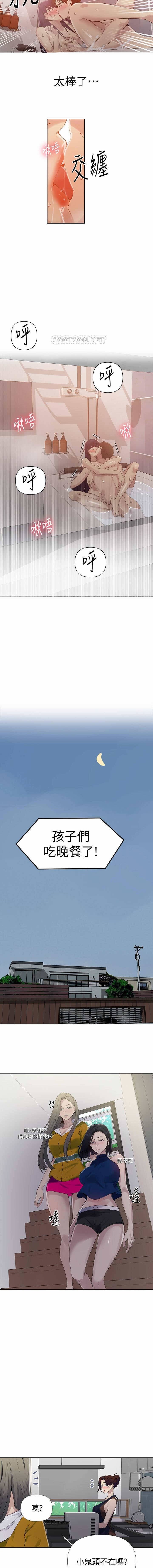 秘密课程 62-97 CHI - Page 66