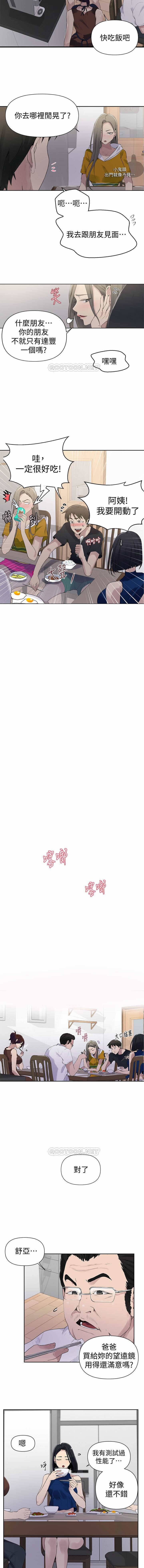 秘密课程 62-97 CHI - Page 67