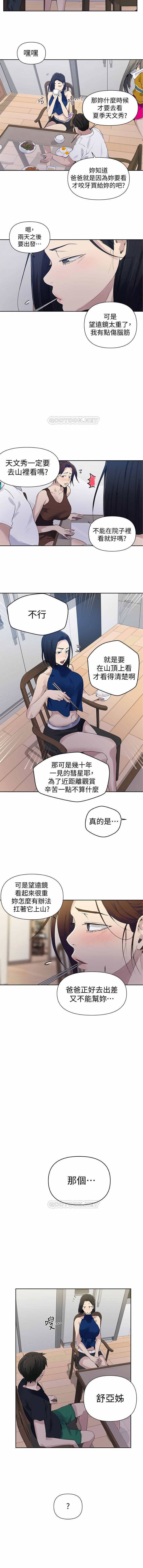 秘密课程 62-97 CHI - Page 68