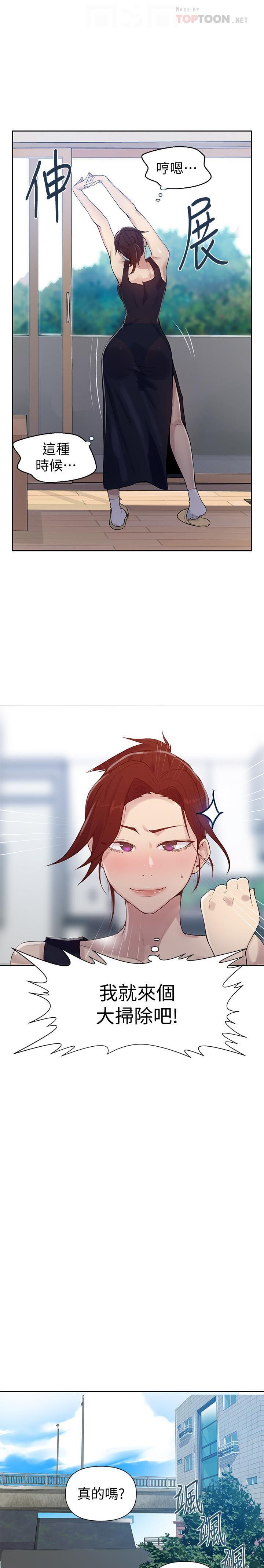 秘密课程 62-97 CHI - Page 77