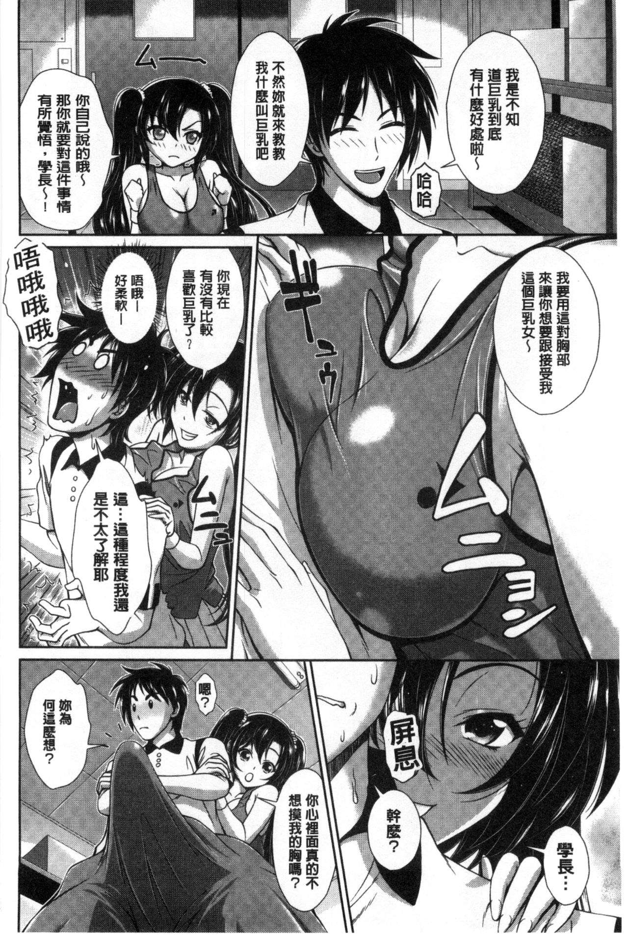 GANGBANG - Page 170