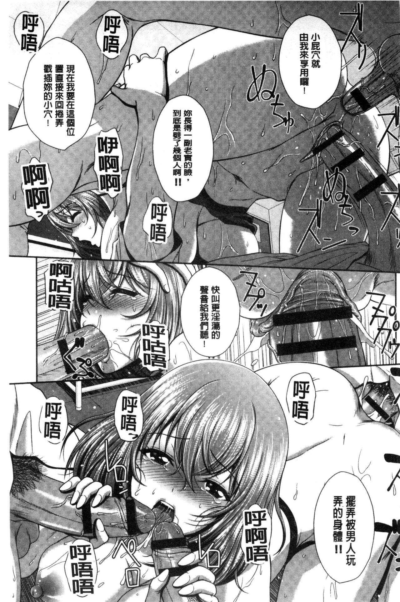 GANGBANG - Page 23