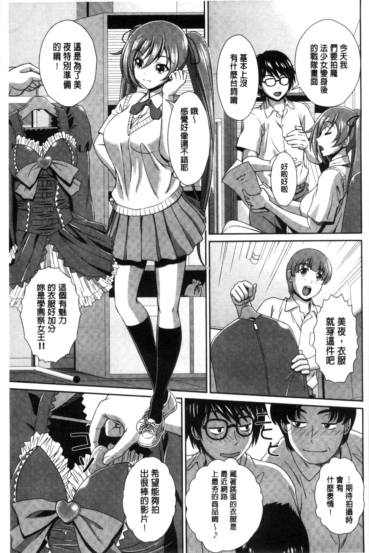 GANGBANG - Page 29