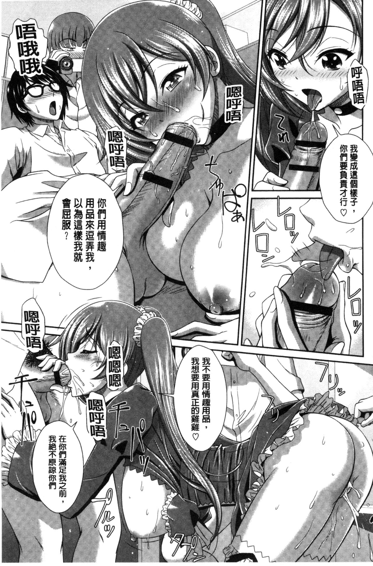 GANGBANG - Page 41
