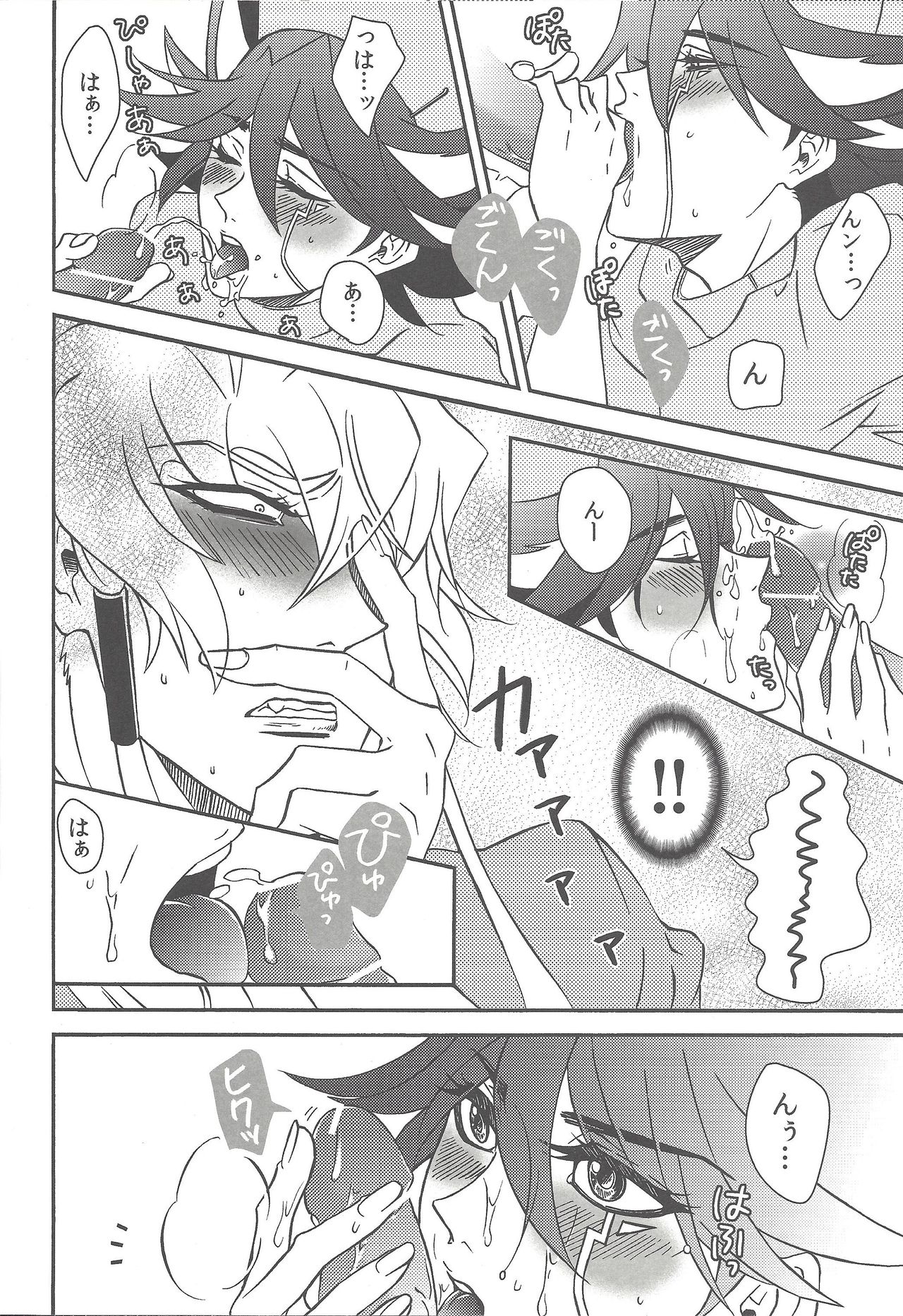 Nasukafee! - Page 13