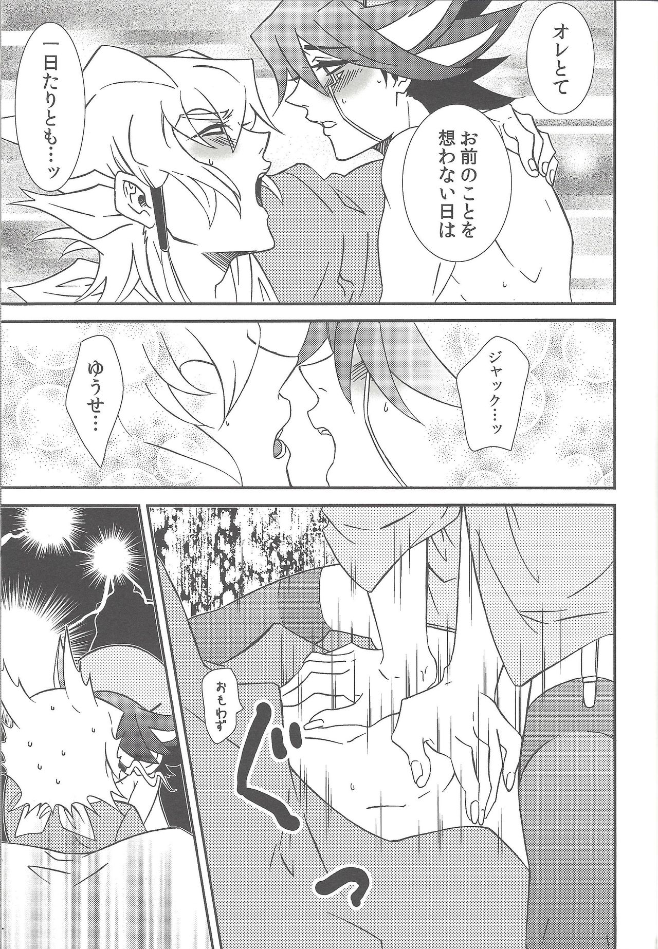 Nasukafee! - Page 24