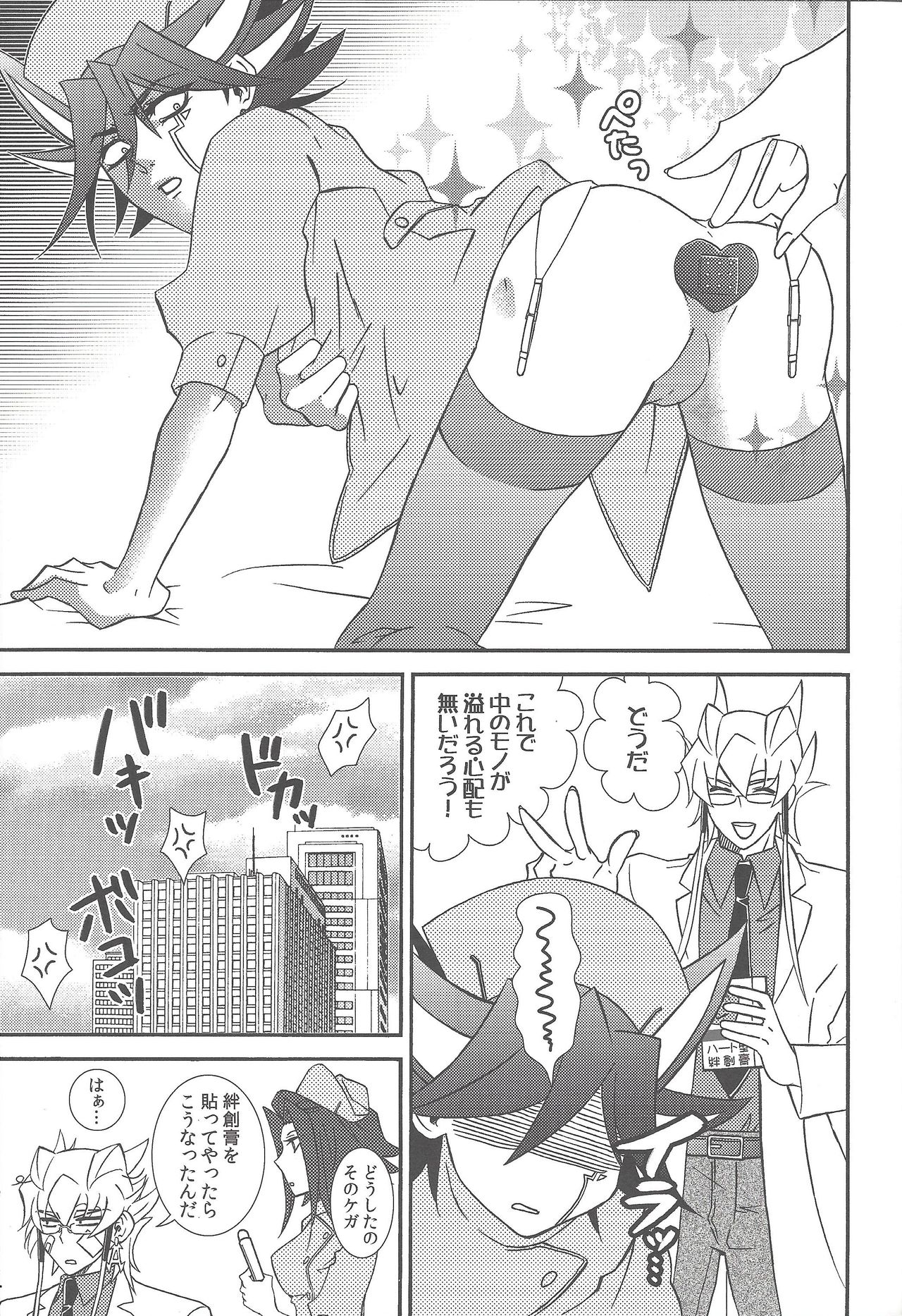 Nasukafee! - Page 34