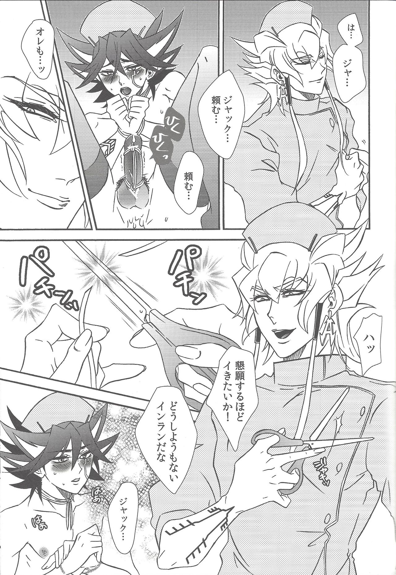 Nasukafee! - Page 44