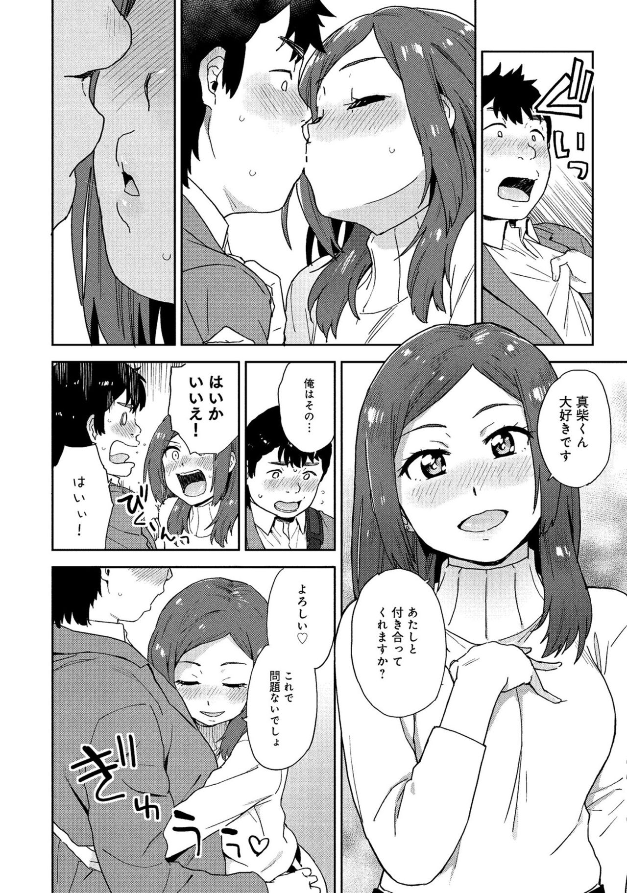 同僚OLに黒タイツで愛されたいアンソロジーコミック - Page 16