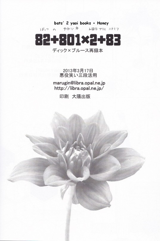82+801×2+83 - Page 33