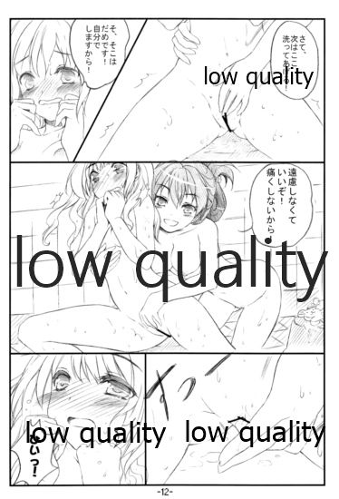 IM@SWEET!1 - Page 11