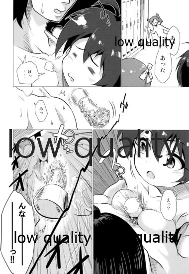 我那覇響といちゃラブ日記2 - Page 11