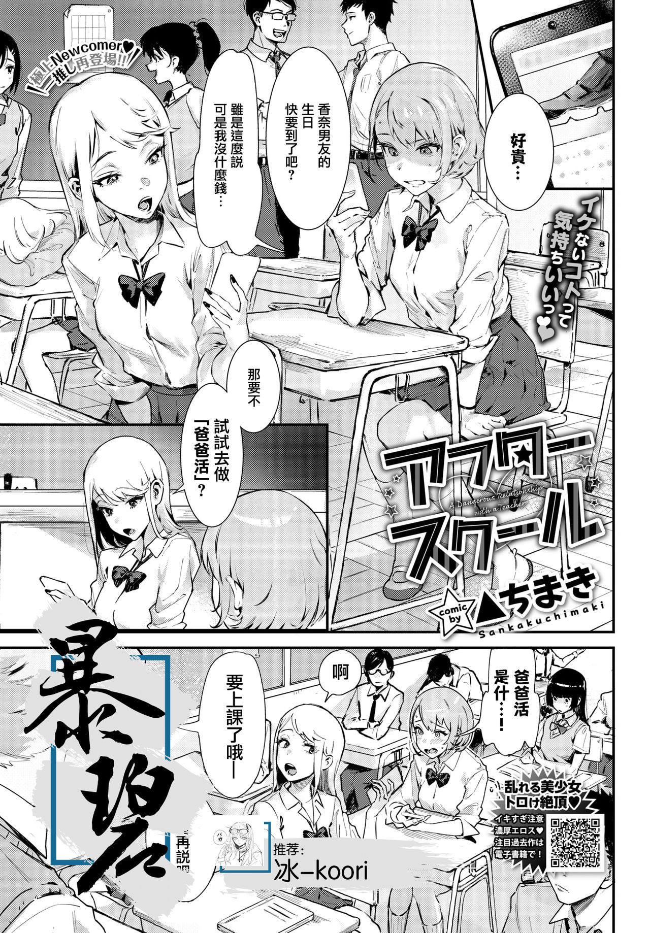 After School | 放学后 - Page 1
