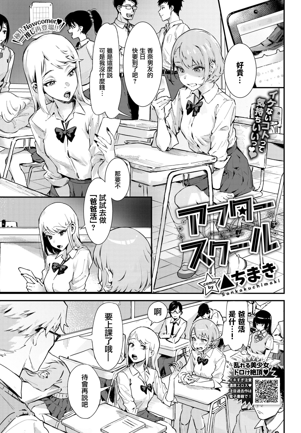 After School | 放学后 - Page 2