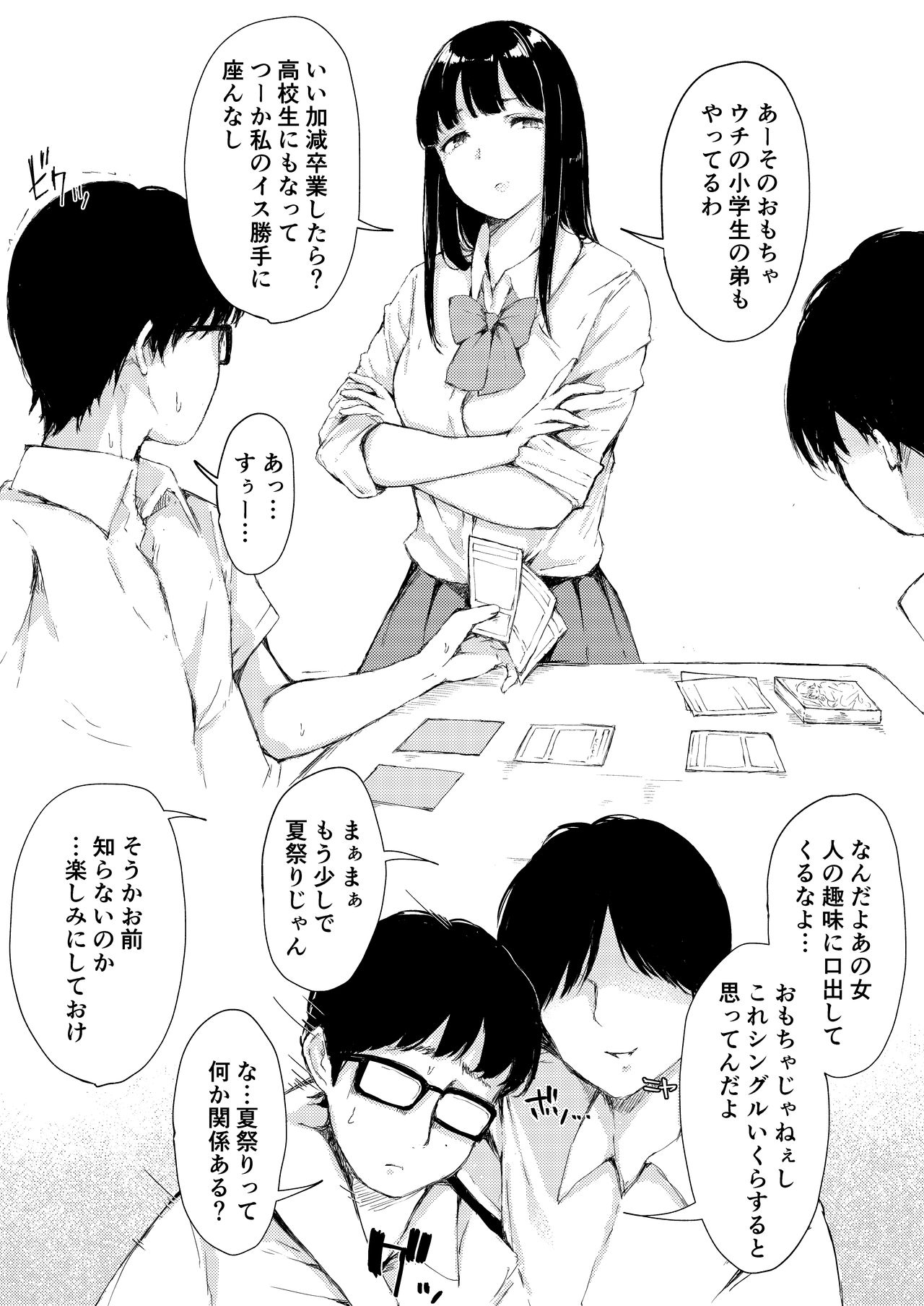 Ecchi na Situation 3 - Page 20