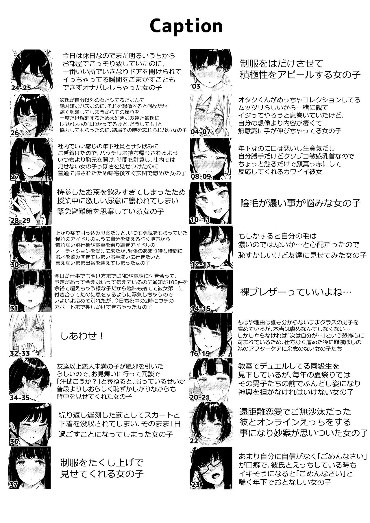 Ecchi na Situation 3 - Page 38
