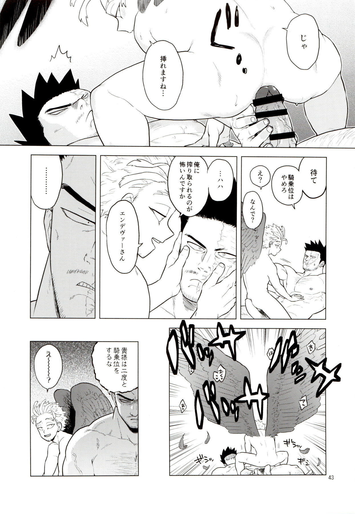 Enholog #01 - Page 42
