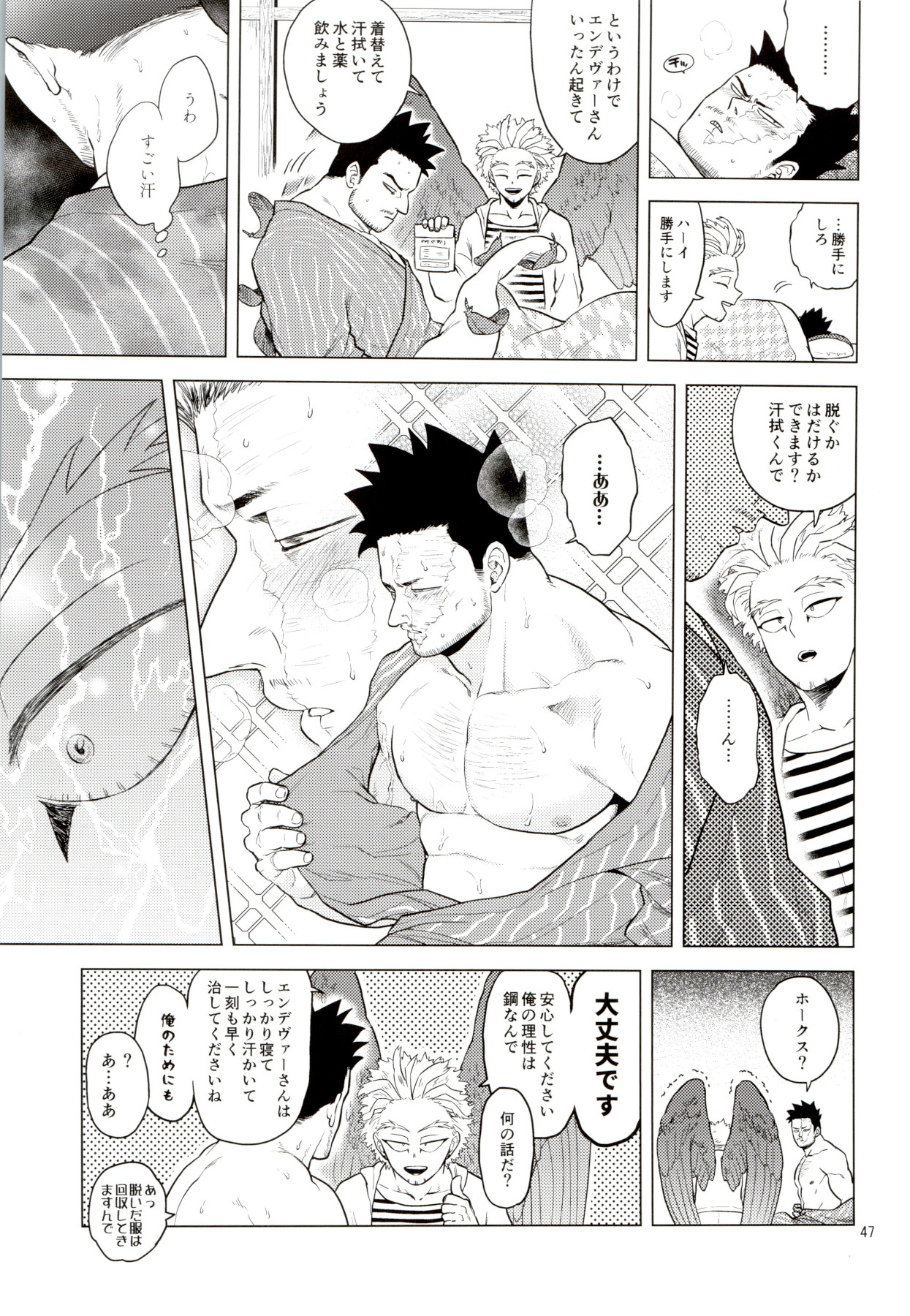 Enholog #01 - Page 46